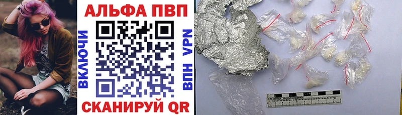 Альфа ПВП СК купить наркоту Монино