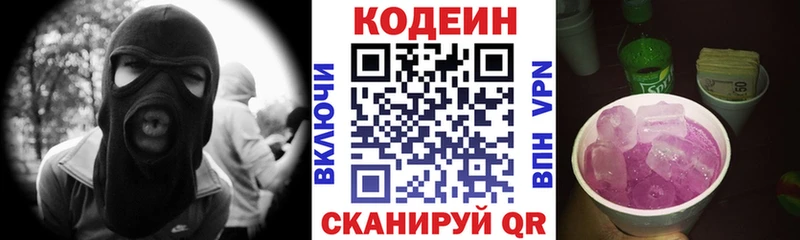 наркошоп  Монино  Кодеин напиток Lean (лин) 