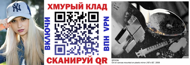 Героин афганец  OMG ссылки  Монино 