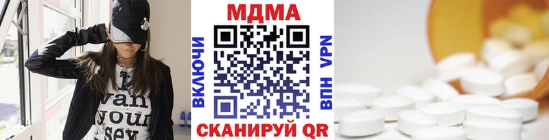 MDMA кристаллы  OMG сайт  Монино 