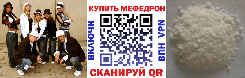 закладка  Монино  Мефедрон кристаллы 