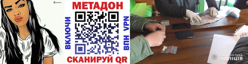 где купить наркоту  ОМГ ОМГ ссылки  Метадон мёд  Монино 
