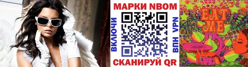 Марки NBOMe 1500мкг Монино